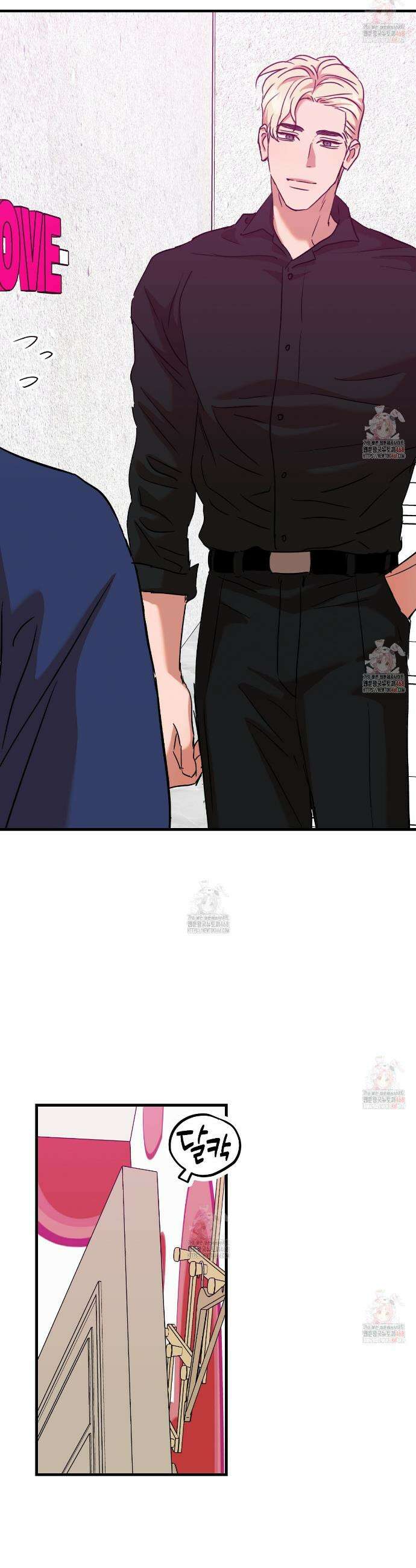 현장 검거! 외전 1화 13