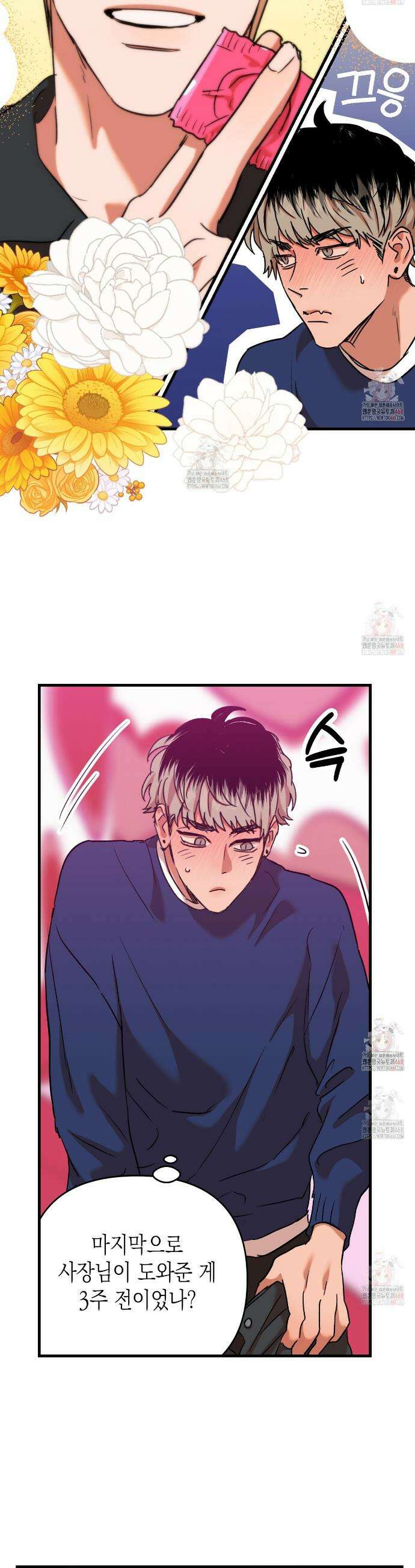 현장 검거! 외전 1화 18