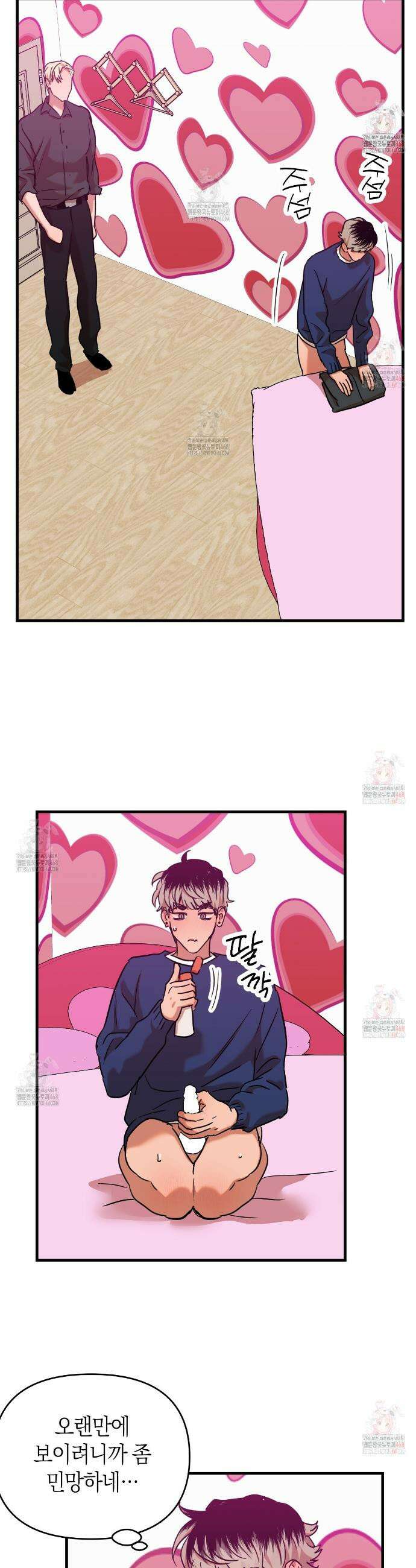 현장 검거! 외전 1화 19