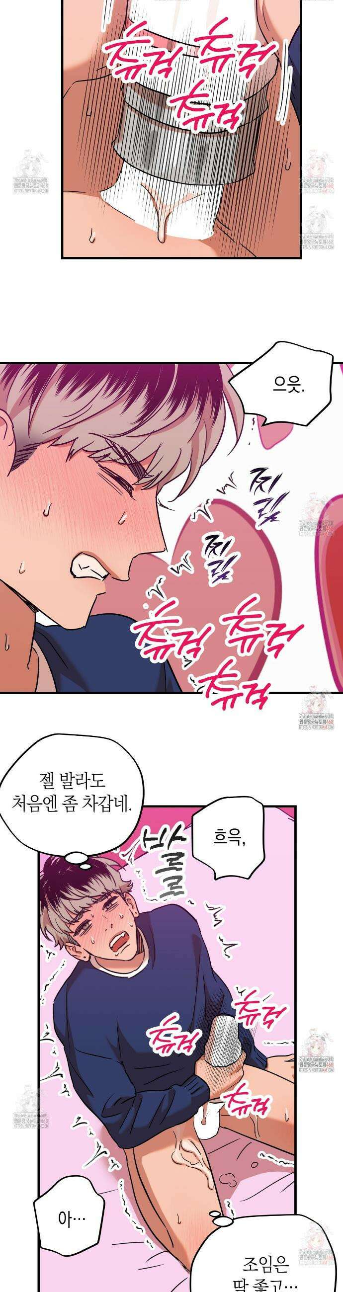 현장 검거! 외전 1화 22