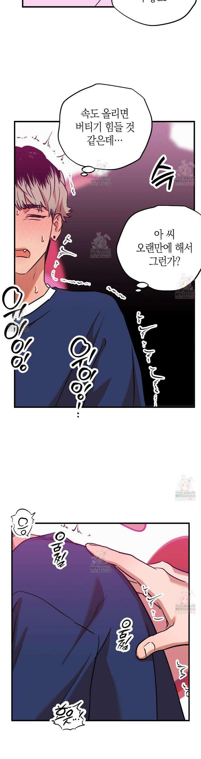 현장 검거! 외전 1화 23