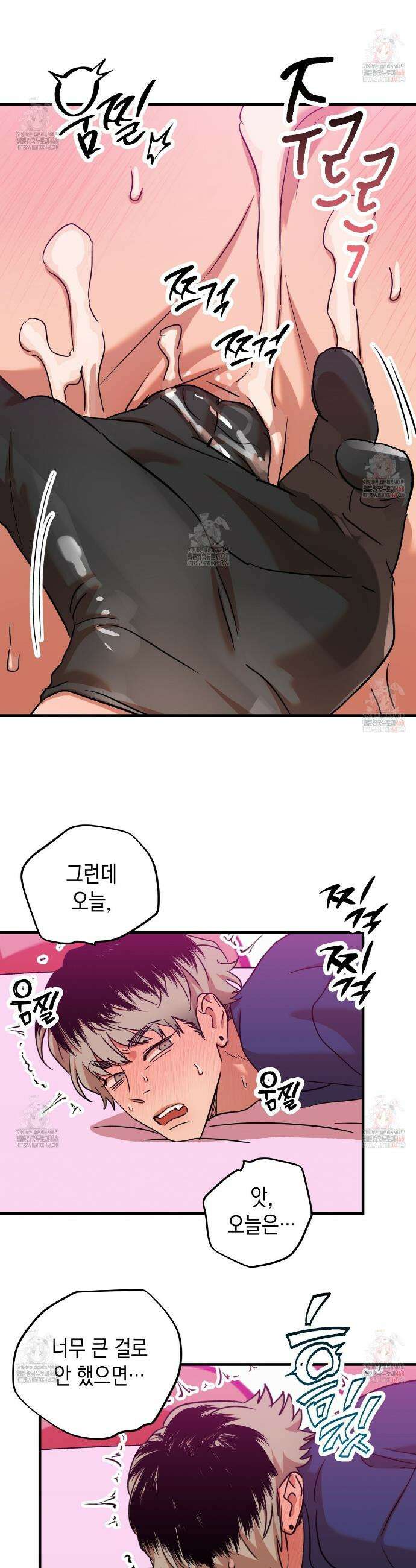 현장 검거! 외전 1화 25