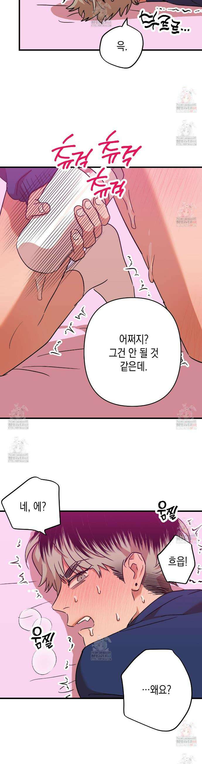 현장 검거! 외전 1화 26