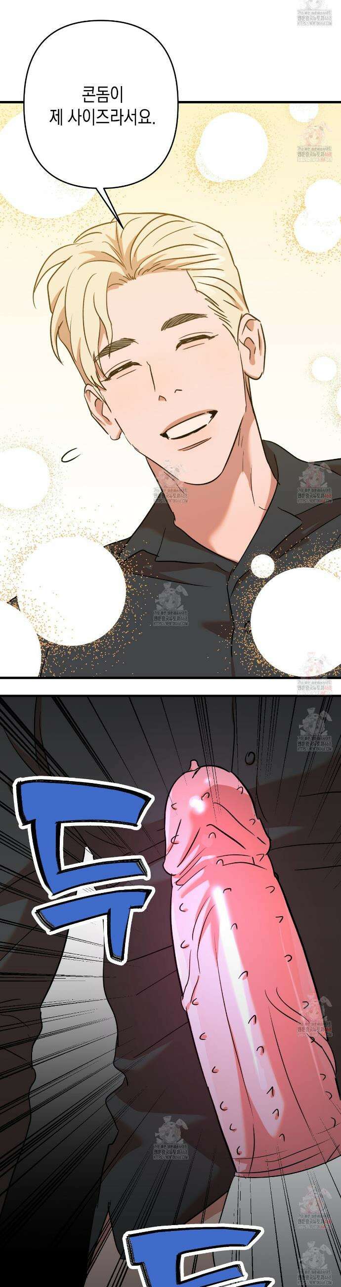 현장 검거! 외전 1화 27