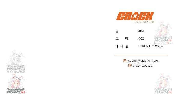현장 검거! 외전 1화 33