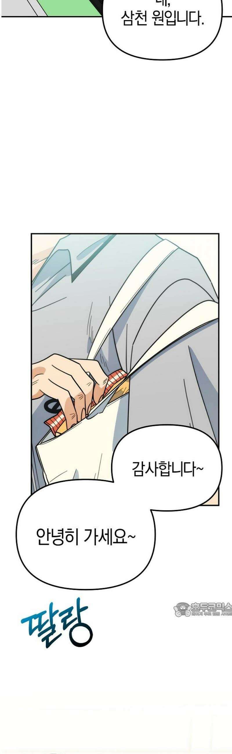합법적 연재 구역 41화 볼 일이 있어서 2