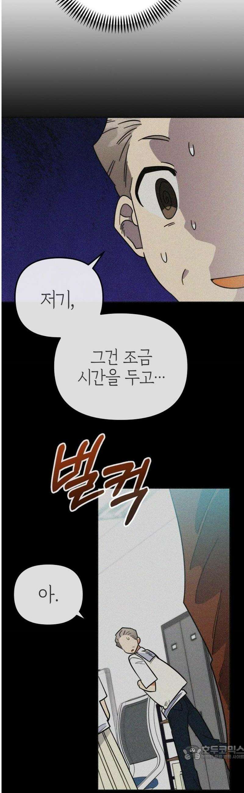 합법적 연재 구역 41화 볼 일이 있어서 4