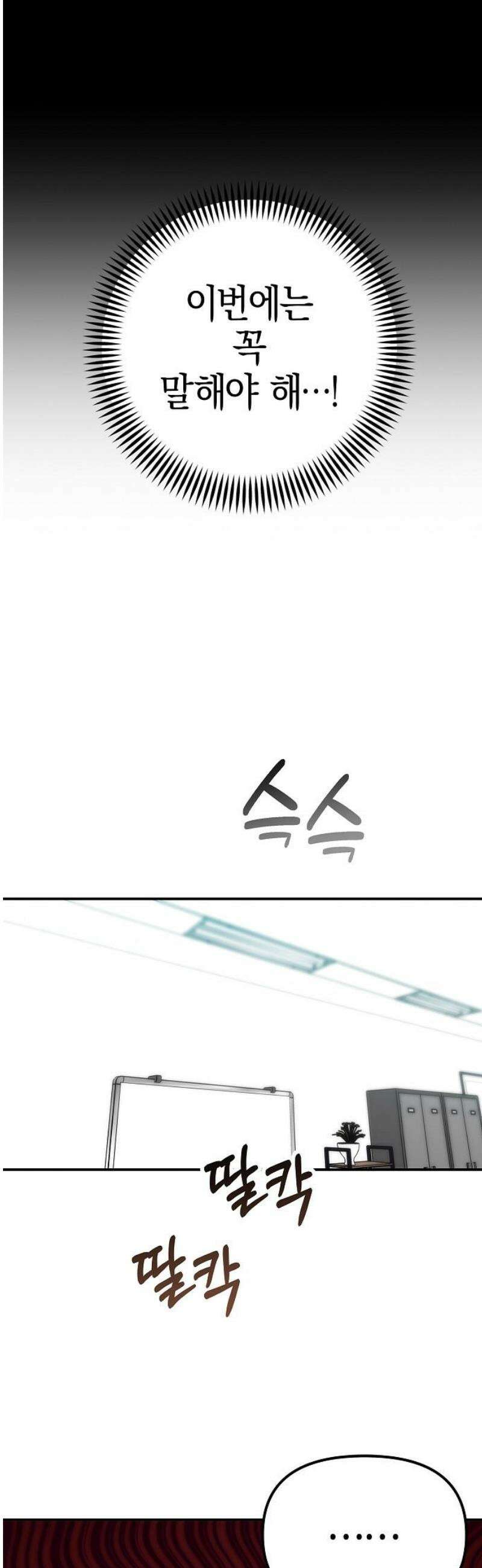 합법적 연재 구역 41화 볼 일이 있어서 5