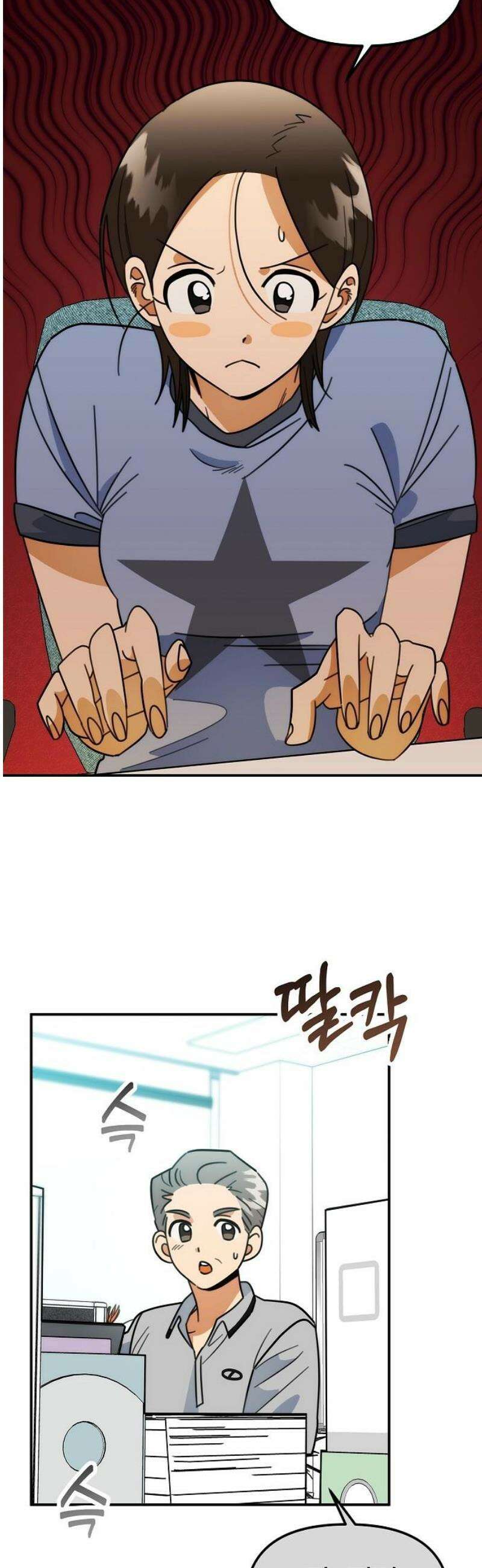 합법적 연재 구역 41화 볼 일이 있어서 6