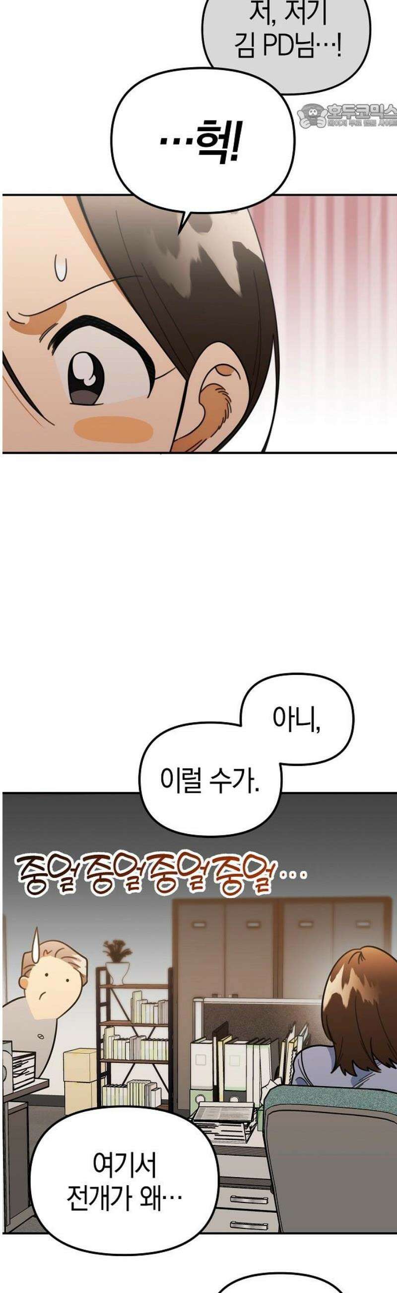합법적 연재 구역 41화 볼 일이 있어서 7