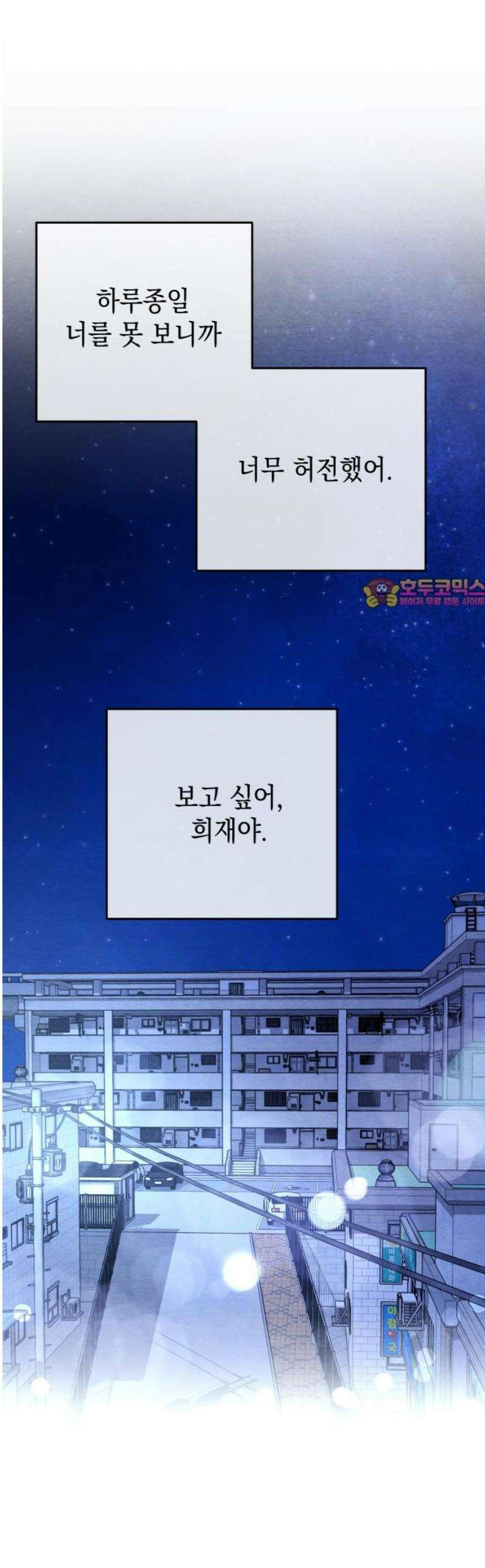 수호소녀 62화 1