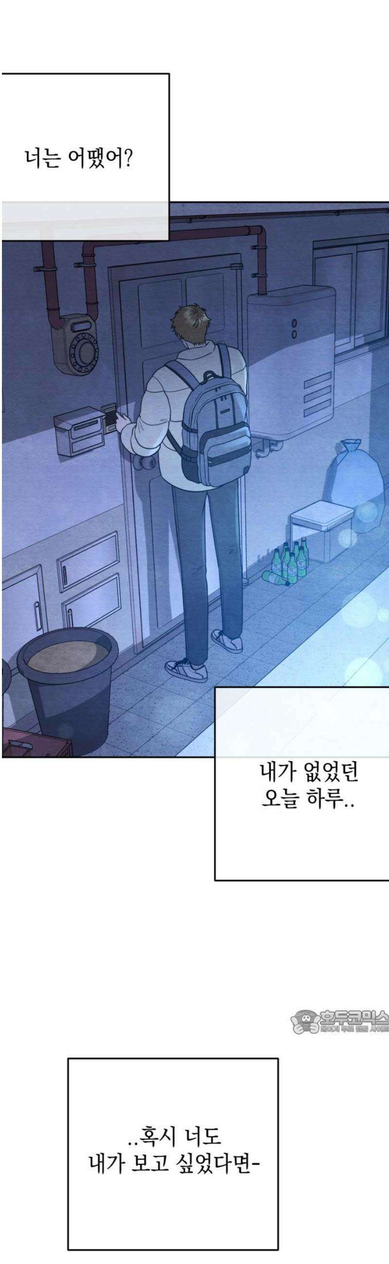 수호소녀 62화 2