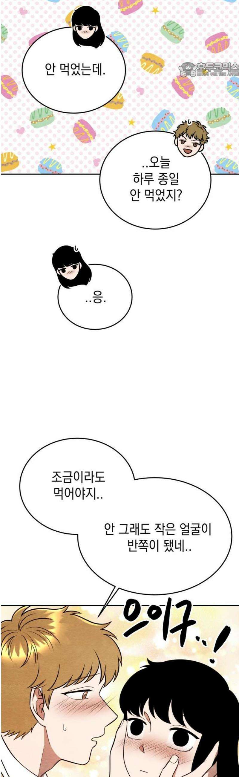 수호소녀 62화 7