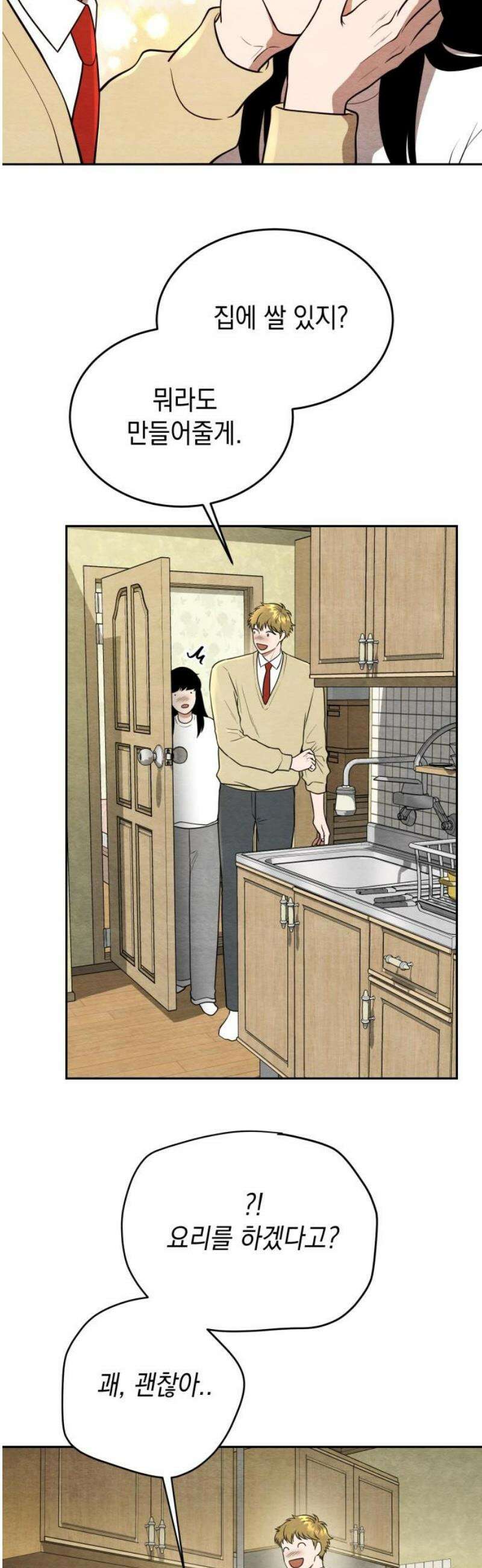 수호소녀 62화 8