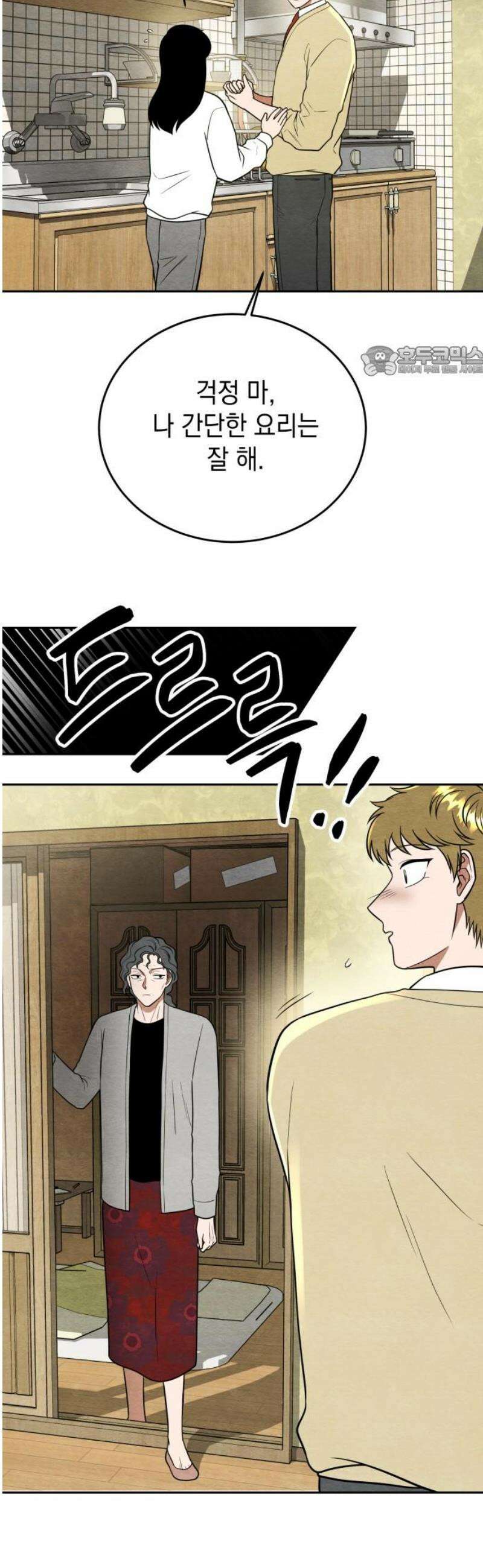 수호소녀 62화 9
