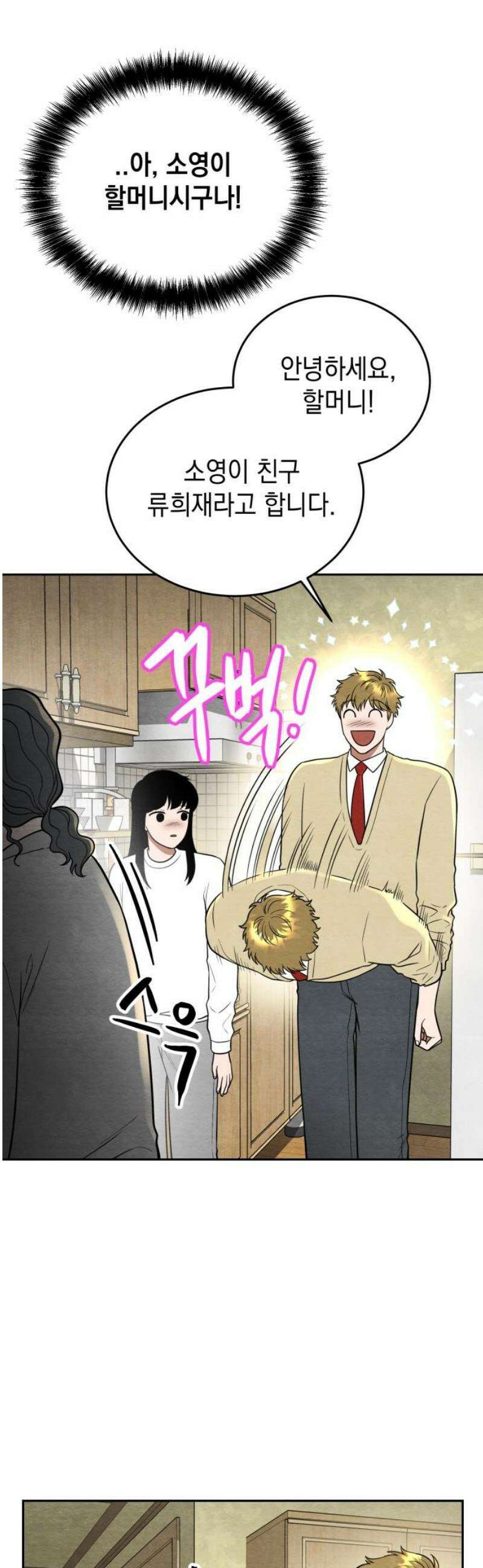 수호소녀 62화 10