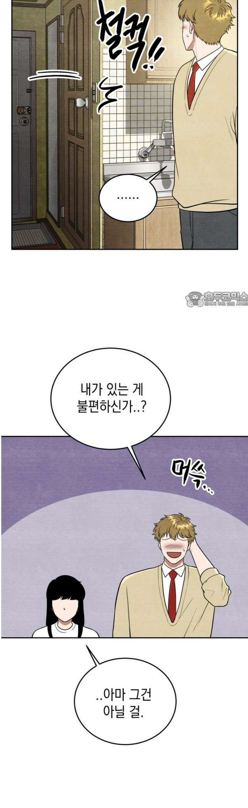 수호소녀 62화 11