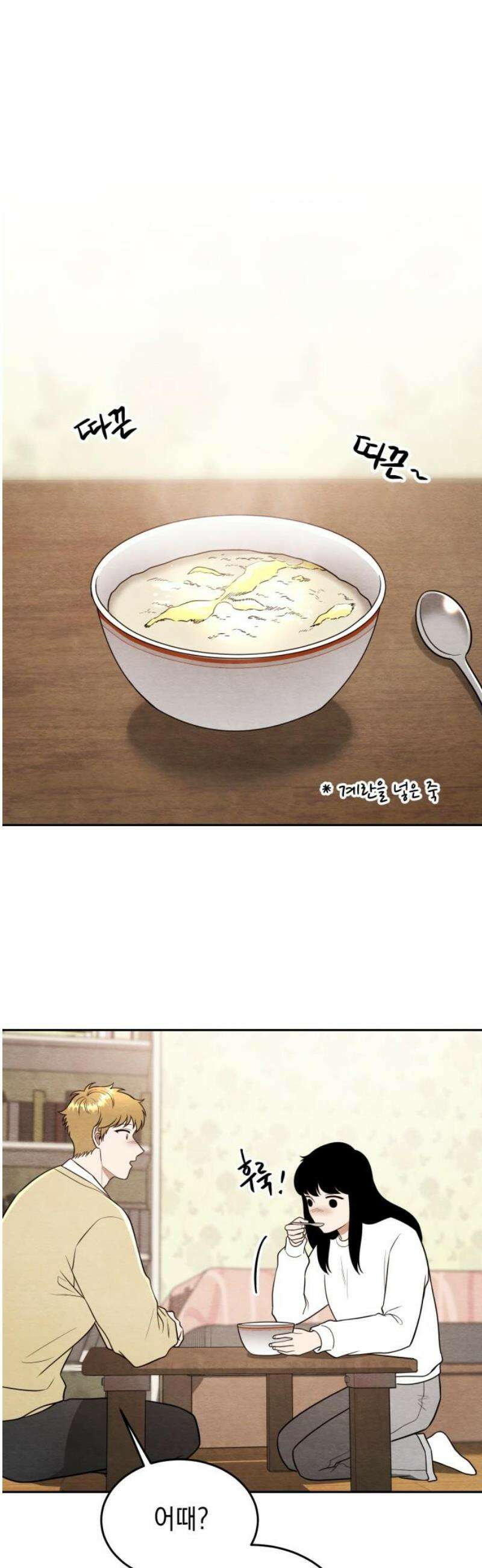 수호소녀 62화 12