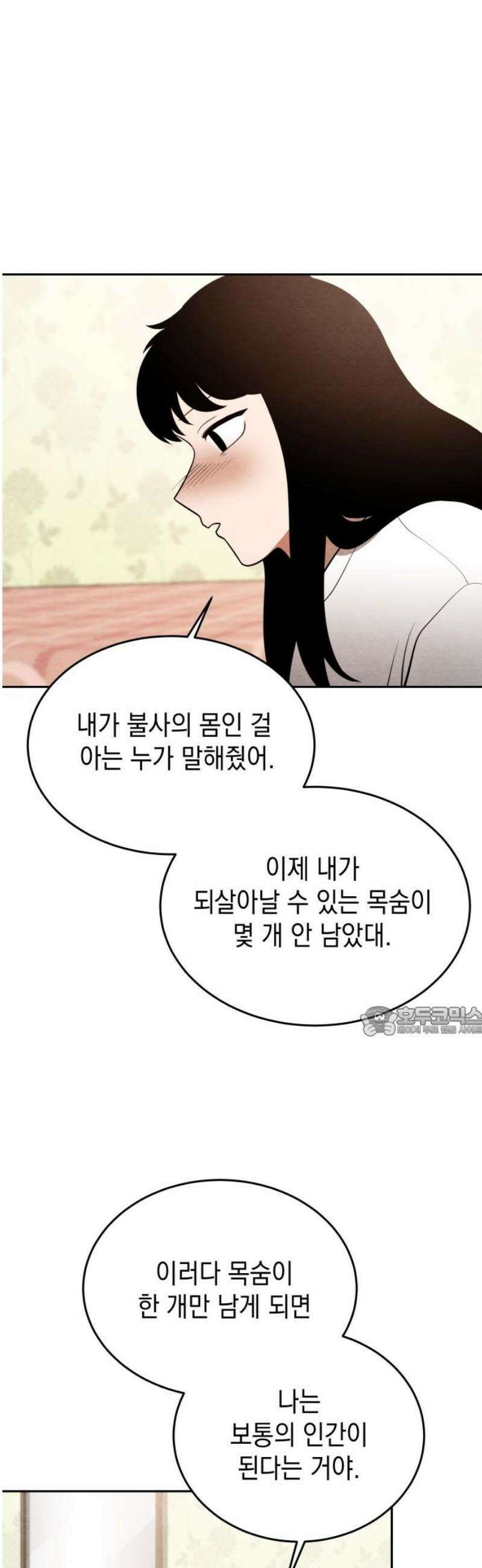 수호소녀 62화 15