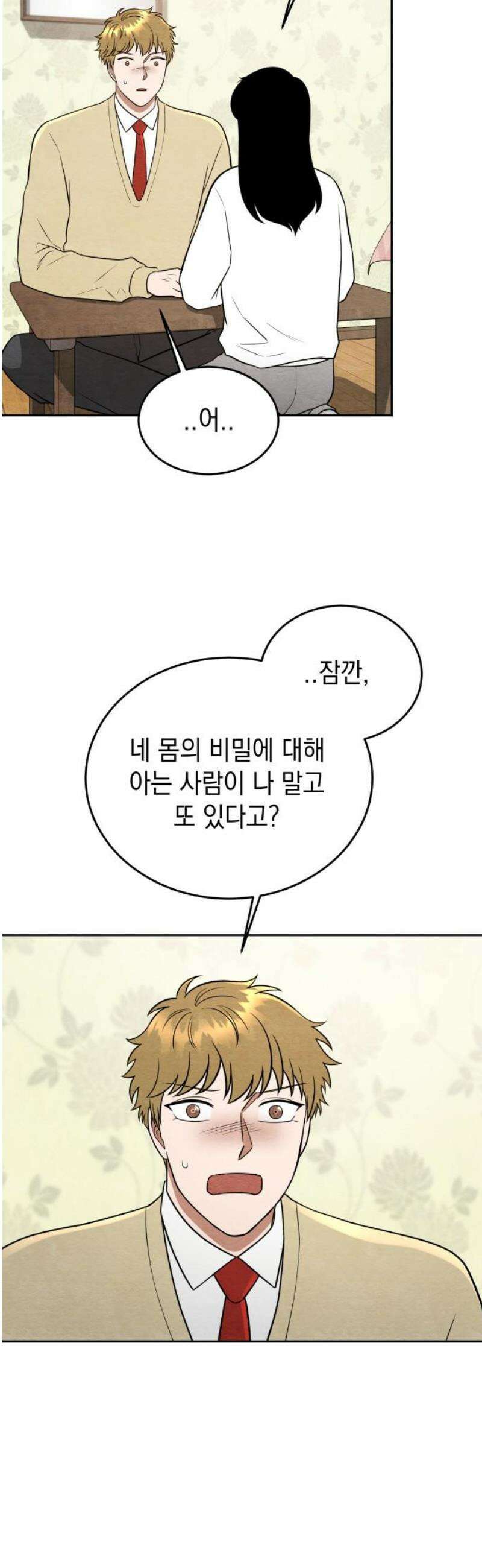 수호소녀 62화 16