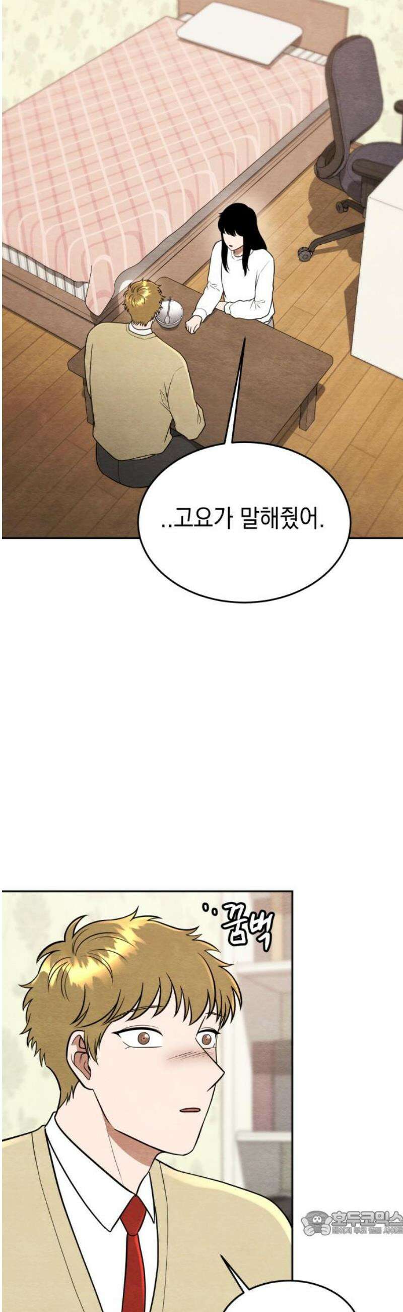 수호소녀 62화 19