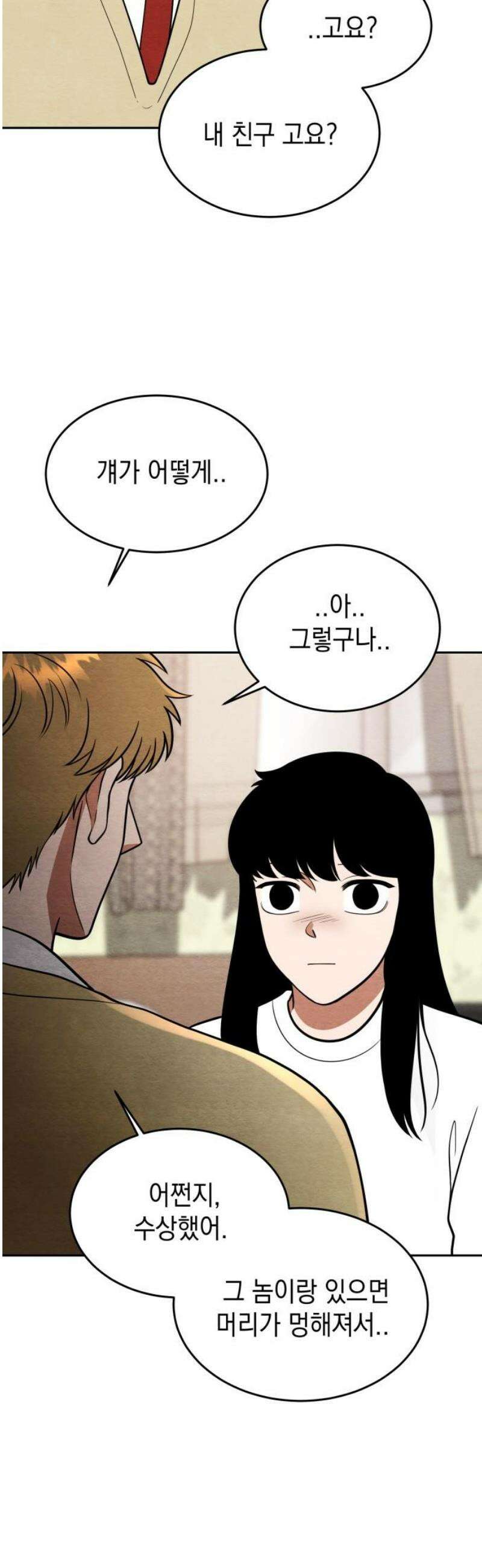 수호소녀 62화 20