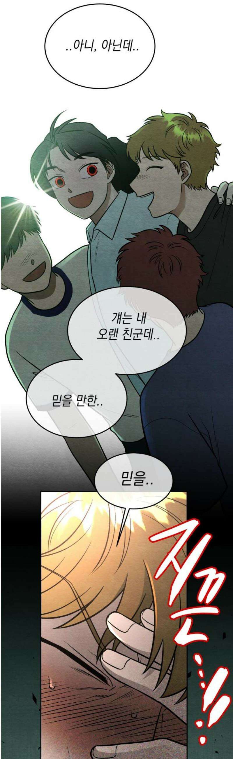 수호소녀 62화 21