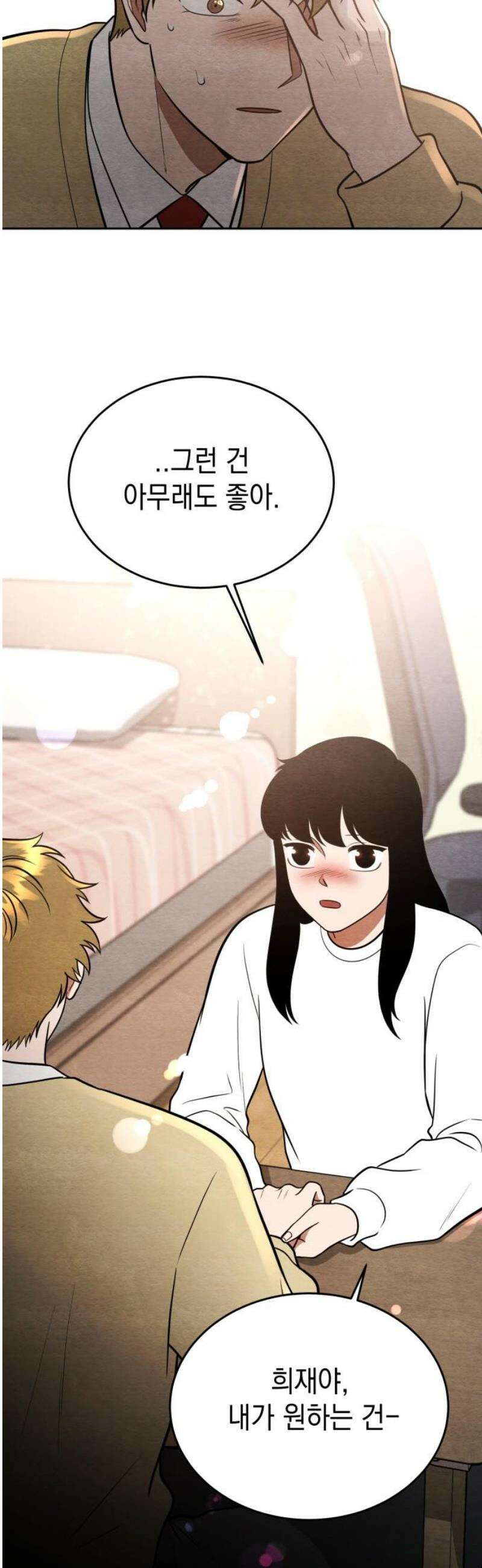 수호소녀 62화 23