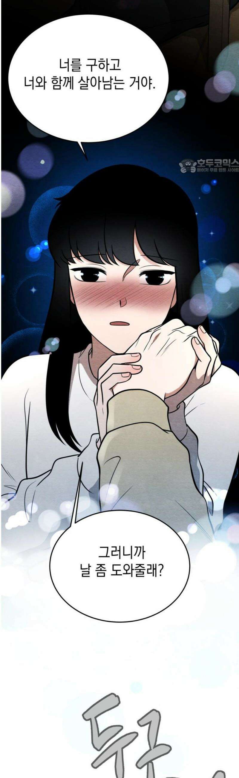 수호소녀 62화 24