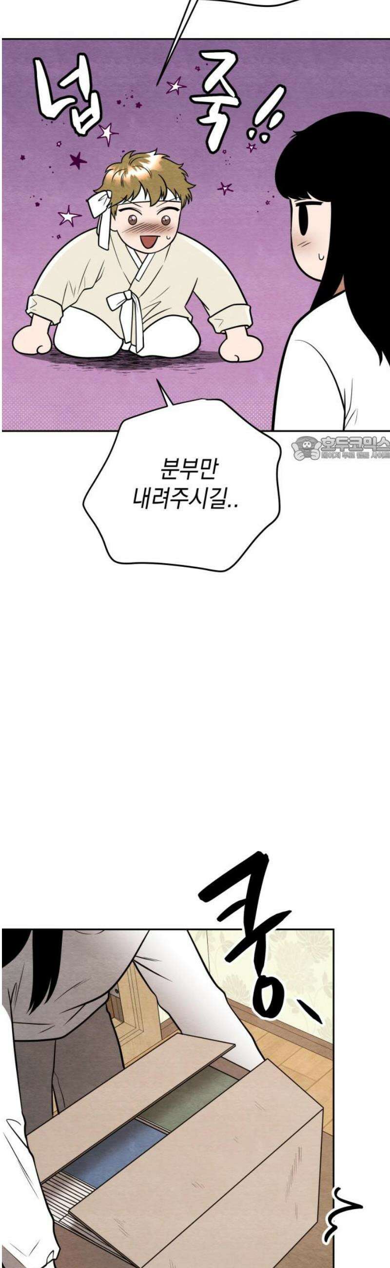 수호소녀 62화 26