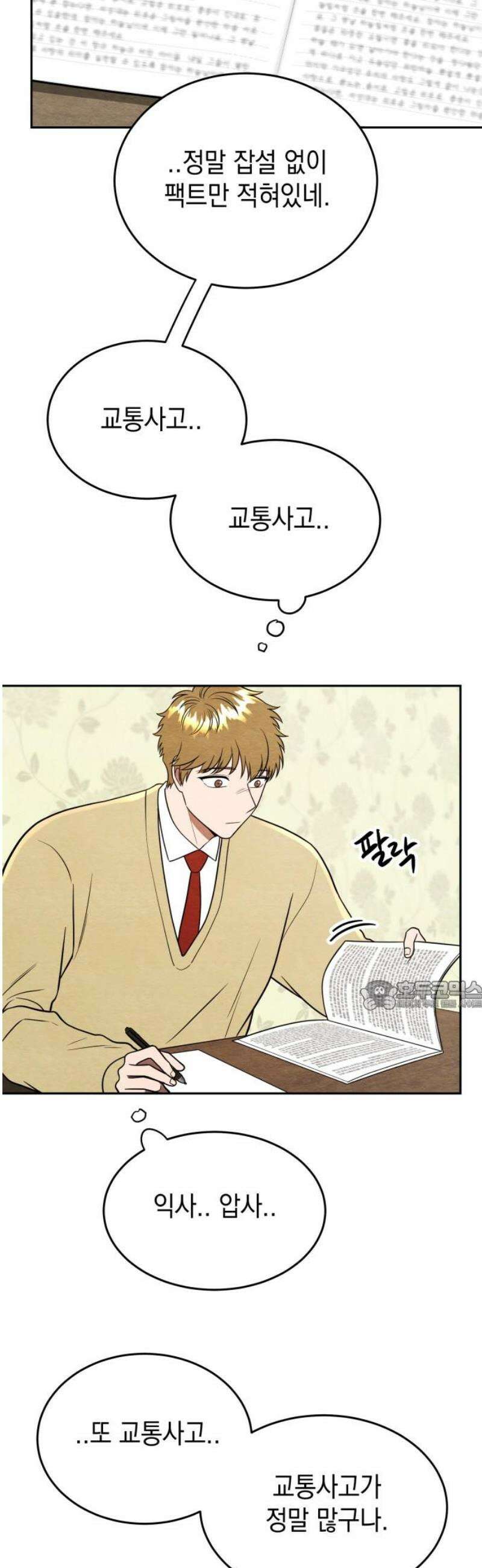 수호소녀 62화 30