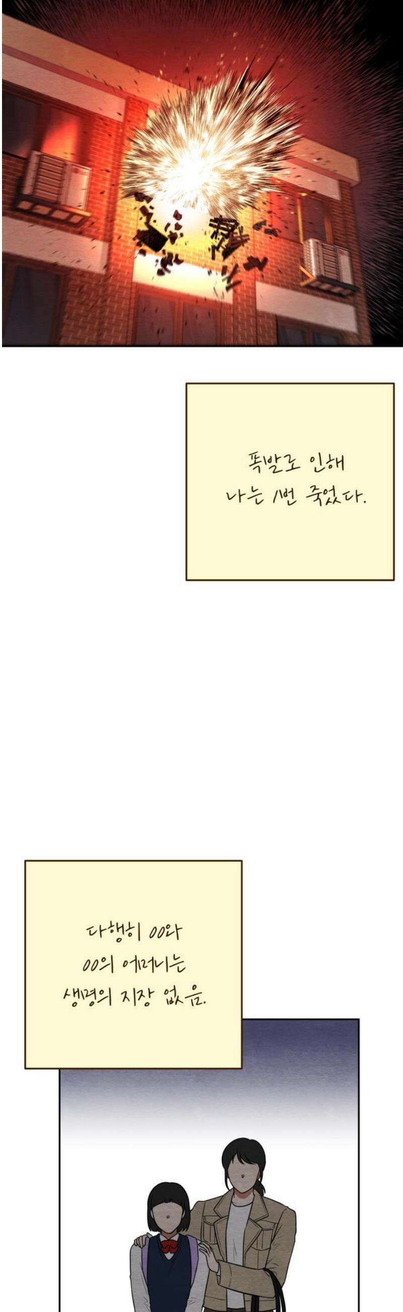 수호소녀 62화 33