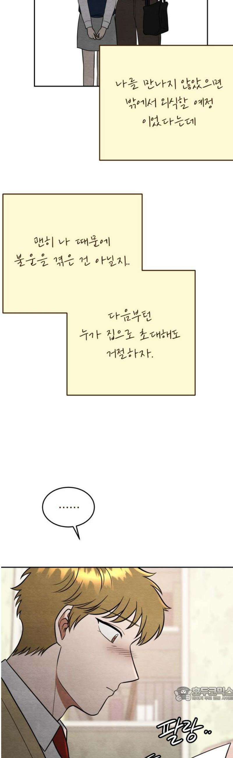수호소녀 62화 34