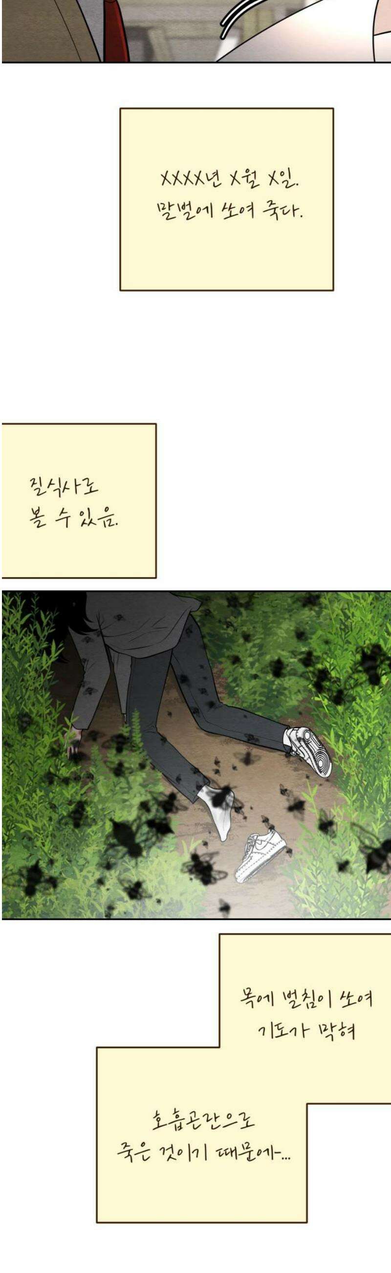 수호소녀 62화 35