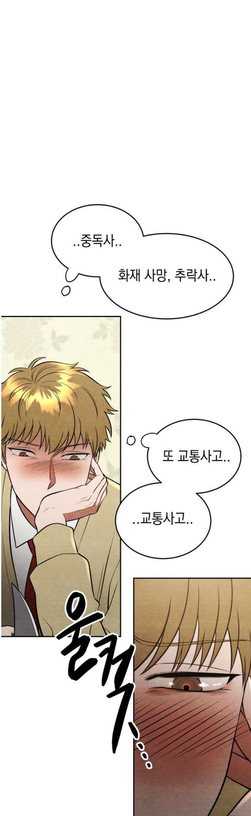 수호소녀 62화 36