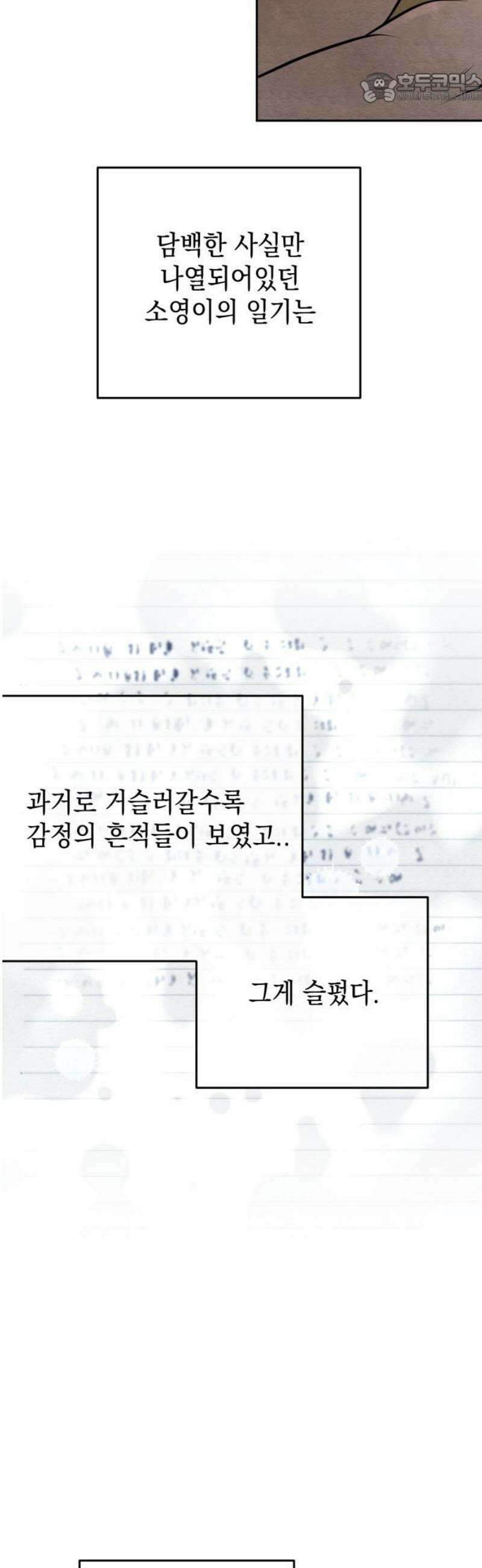 수호소녀 62화 37