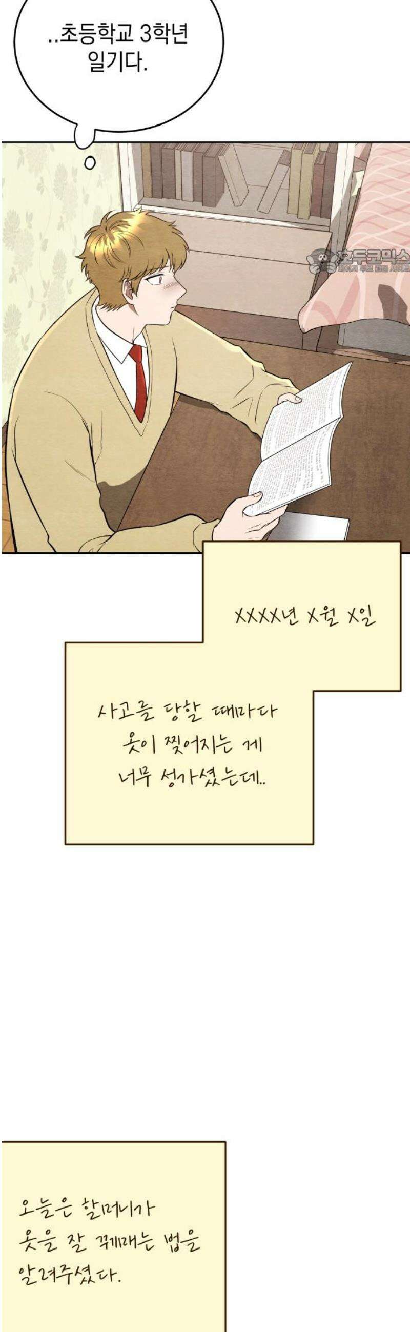 수호소녀 62화 39