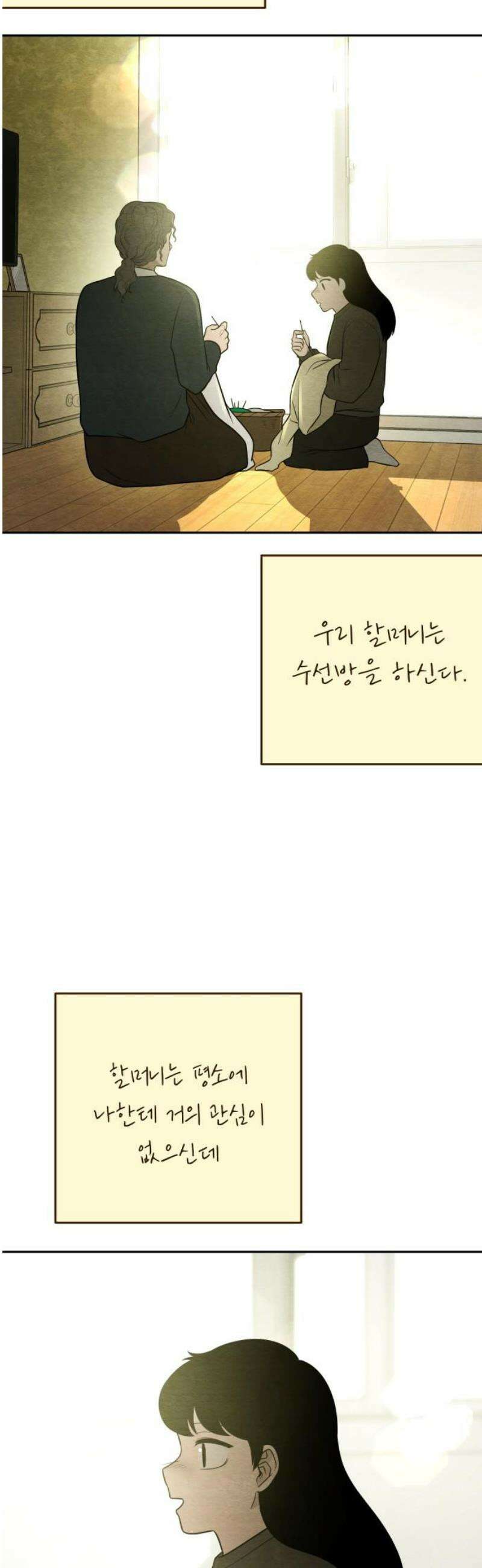 수호소녀 62화 40