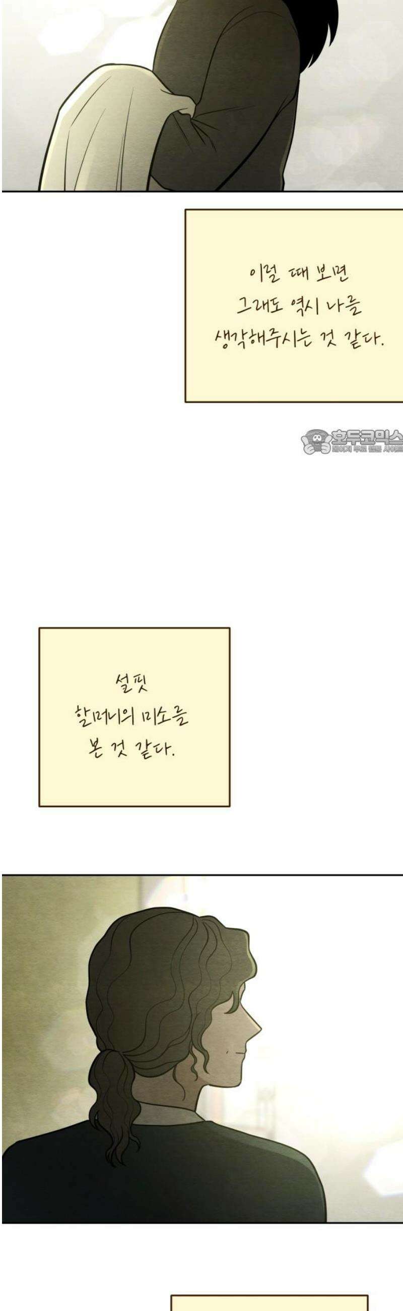 수호소녀 62화 41
