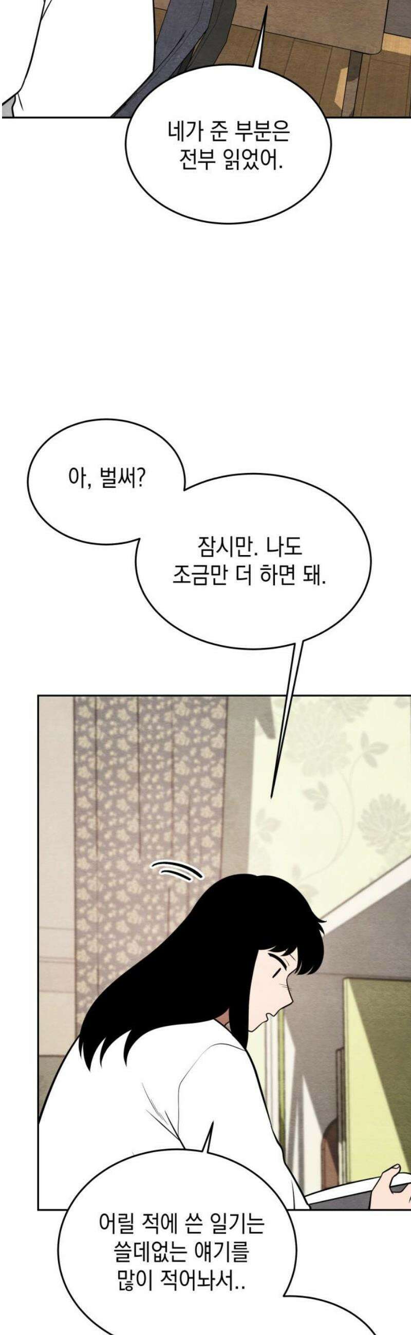 수호소녀 62화 44