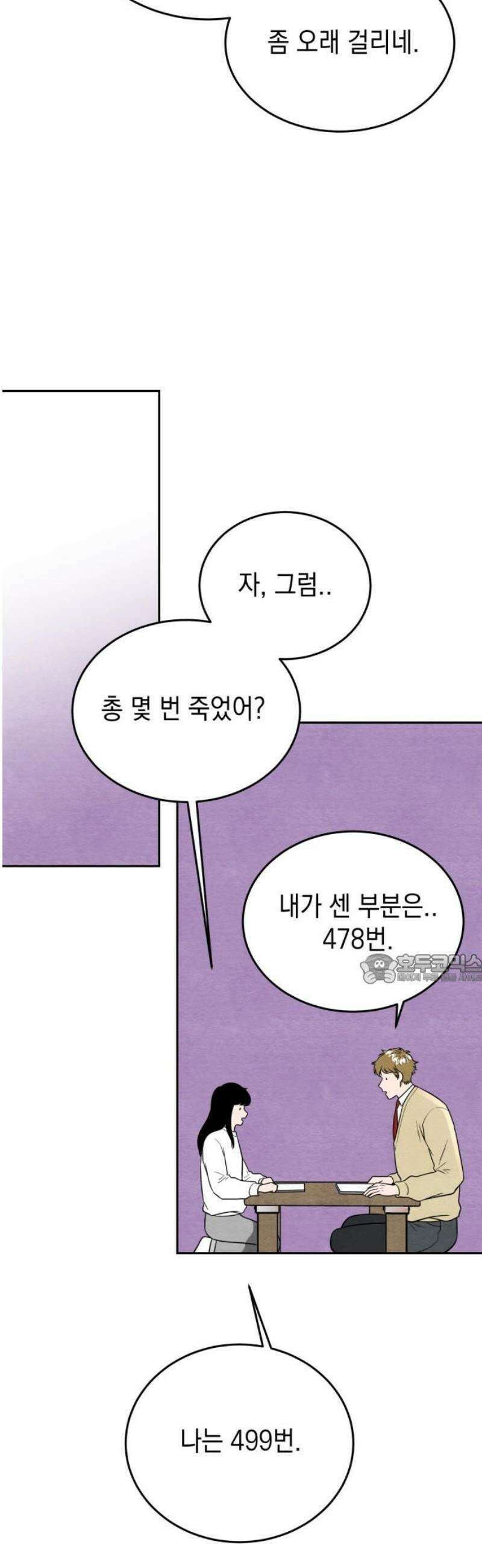 수호소녀 62화 45
