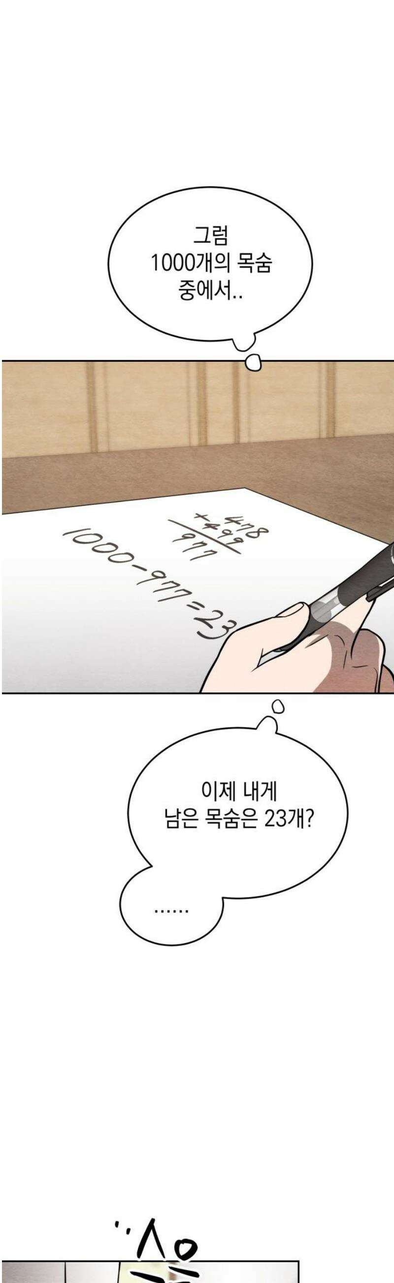 수호소녀 62화 46