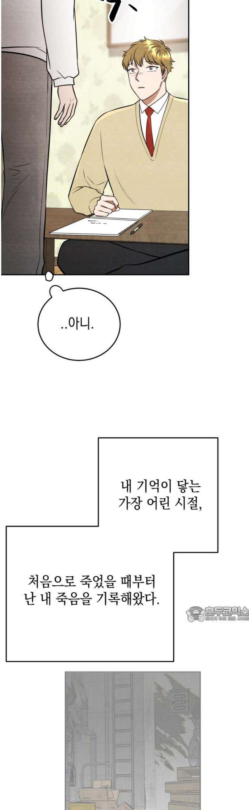 수호소녀 62화 47
