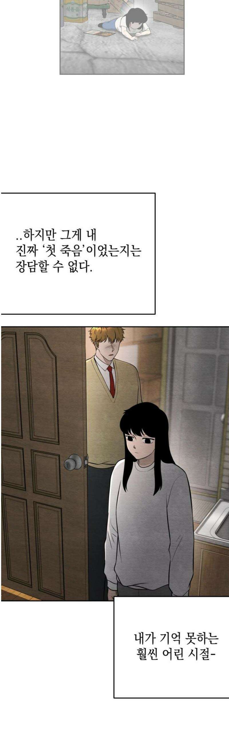 수호소녀 62화 48