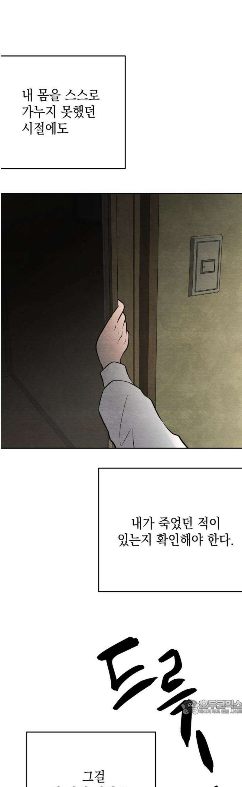 수호소녀 62화 49
