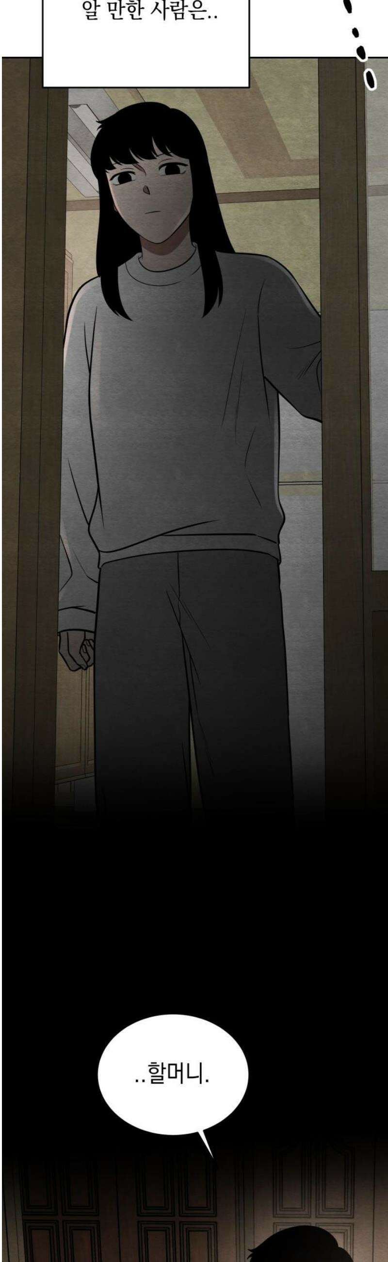 수호소녀 62화 50