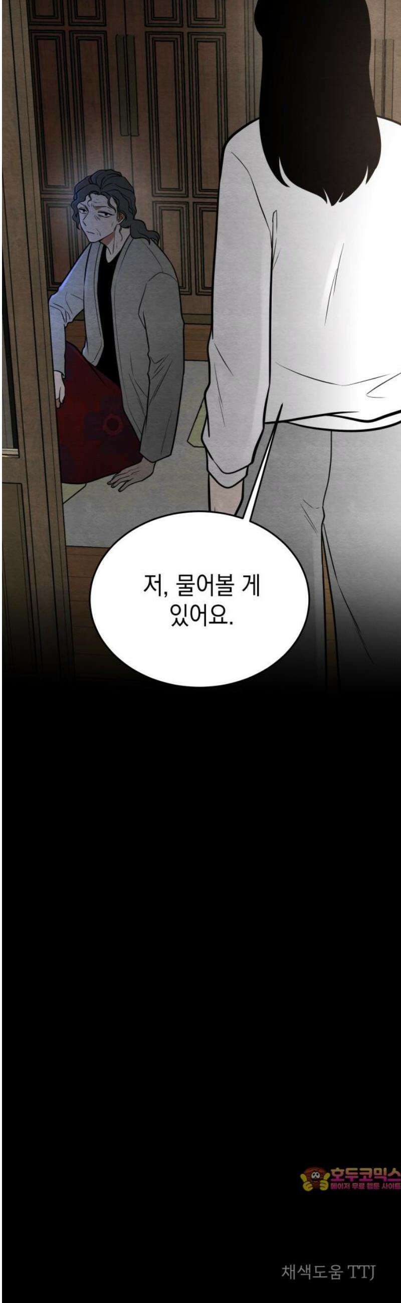 수호소녀 62화 51