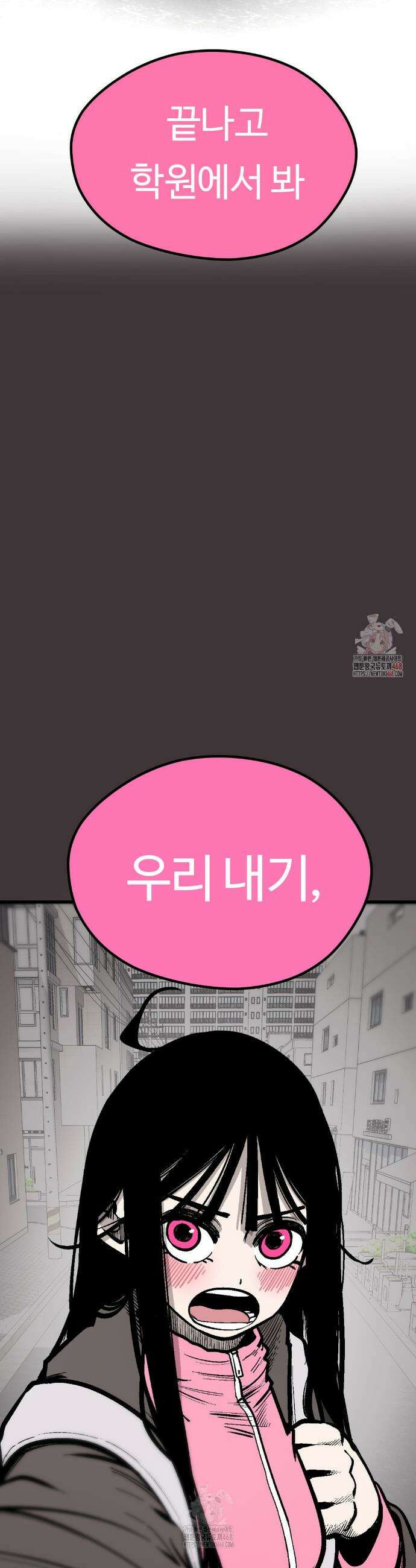 하라는 공부는 안하고! 101화 8