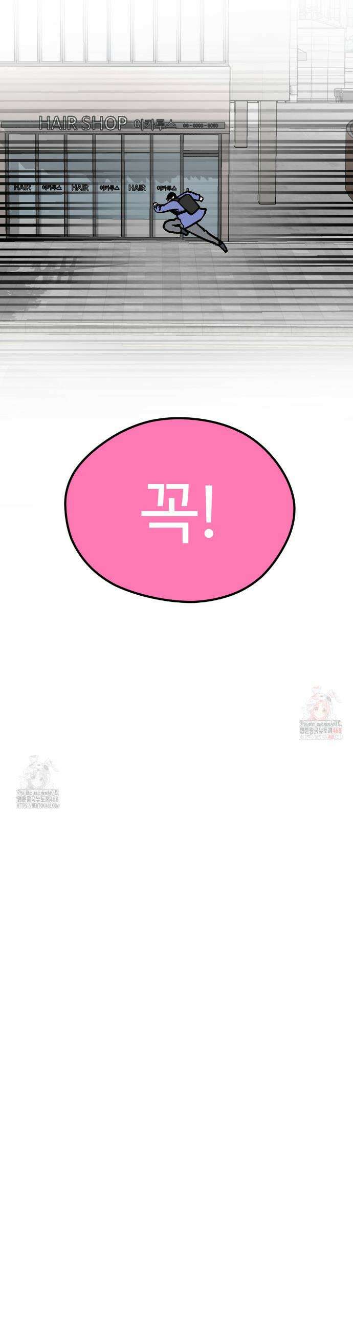 하라는 공부는 안하고! 101화 10