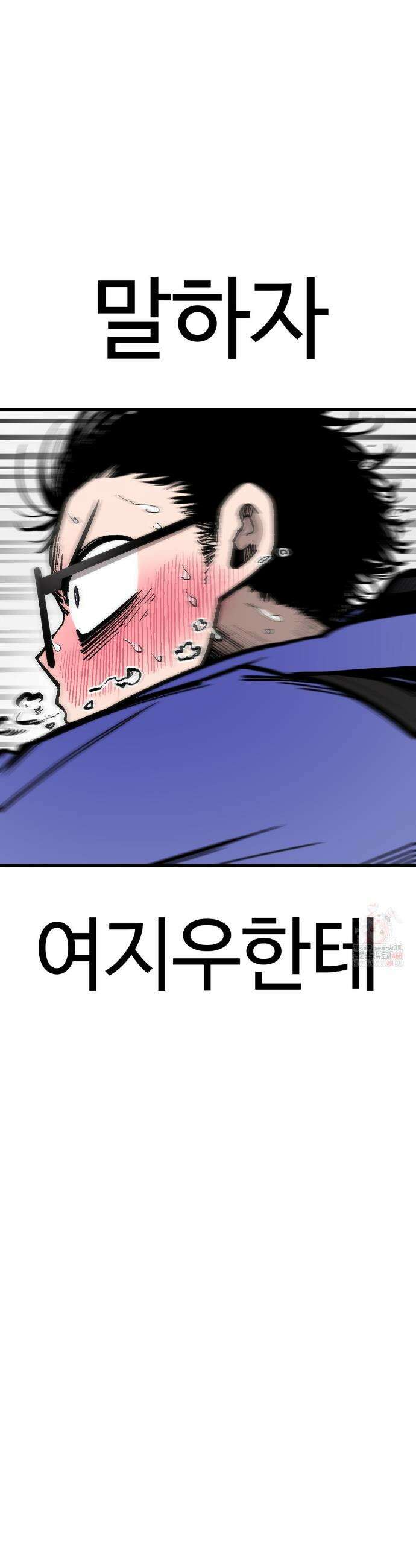 하라는 공부는 안하고! 101화 11